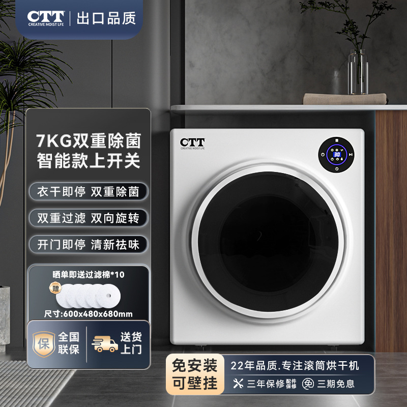 화이트 7KG 상부 컨트롤 럭셔리 스마트 모델, 신발 건조 가능, 저온살균 + 자외선 이중 살균