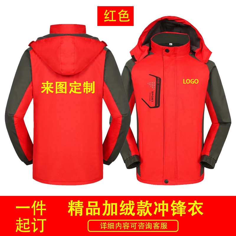 Logotipo de impresión de ropa de trabajo para hombres y mujeres otoño y invierno engrosado 3 en 1 revestimiento desmontable chaqueta exterior