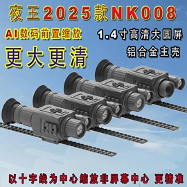 户外夜视仪;夜视仪;骑行头盔