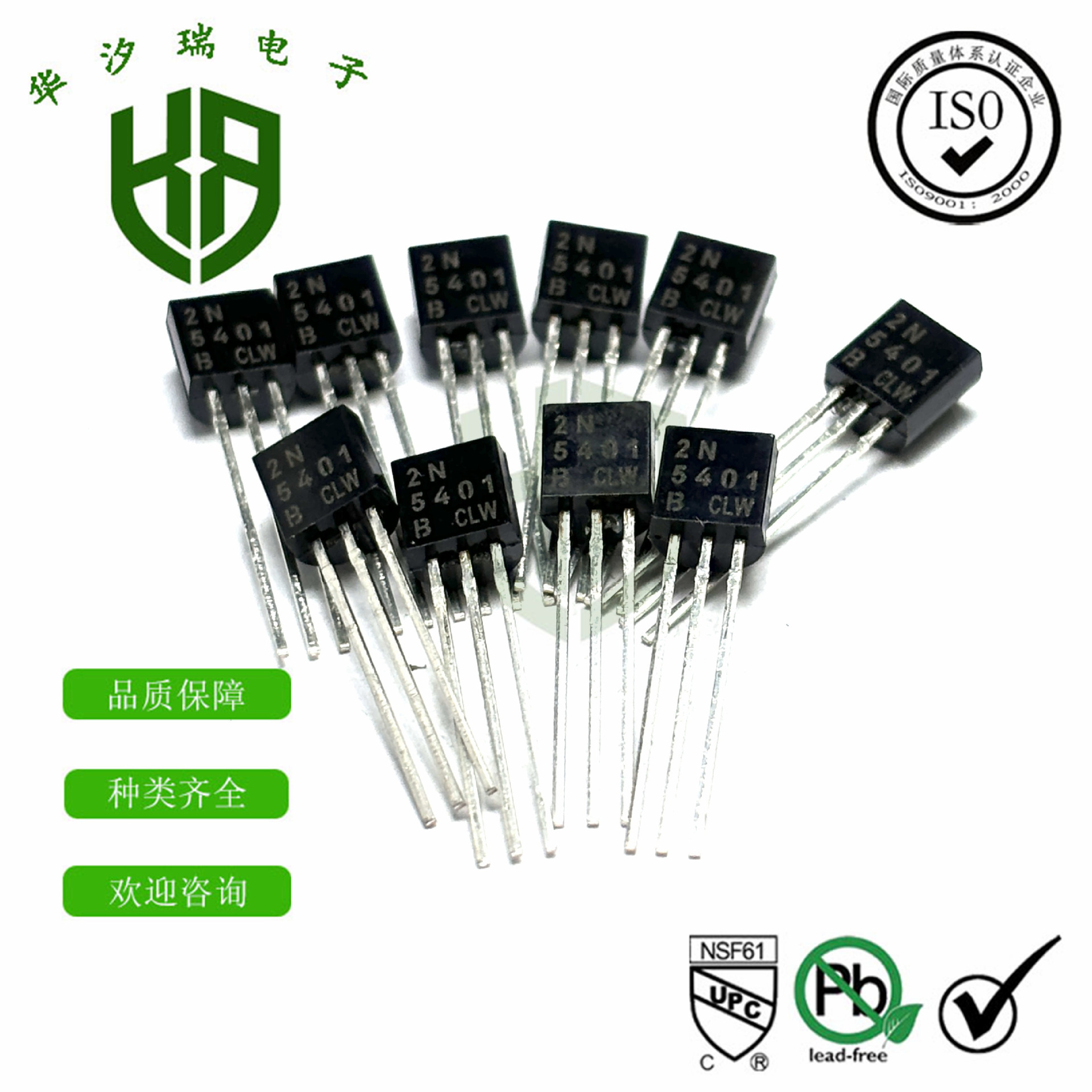 2N5401直插三极管 封装TO-92 150V0.6A 丝印2N5401 PNP功率晶体管