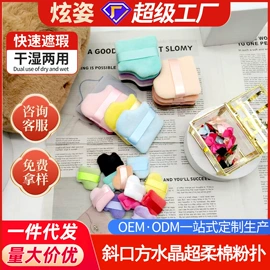 粉扑、美妆蛋;洗脸扑;沐浴球浴擦