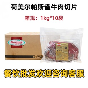 ��������˹ȸţ����Ƭ1kg*10������ԭ��ţ��ڽ�ζ��ʳ�h��������