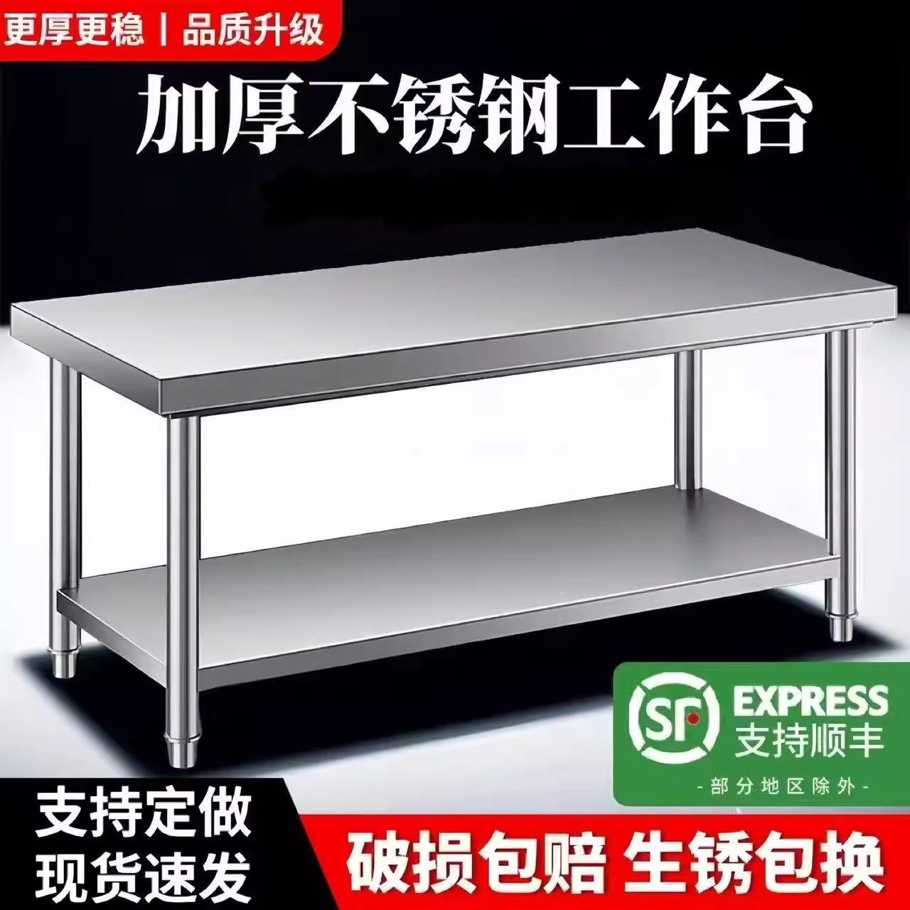 Stainless Steel Workbench for Restaurant Kitchen, Commercial Restaurant Prep Table, Chopping Board, Cutting Table, Thickened Version