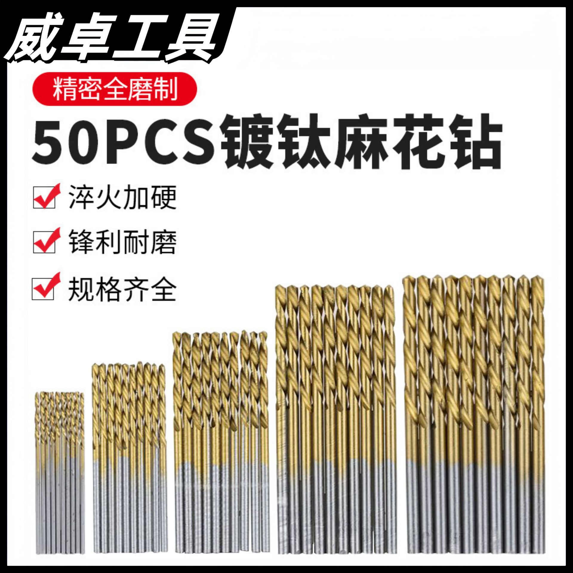跨境爆品 50pc镀钛直柄麻花钻头套装 电钻打孔工具套装木工麻花钻