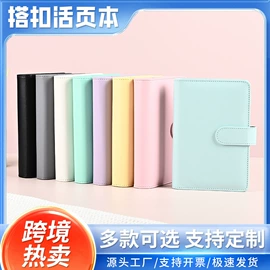 笔记本记事本;活页本;票据夹