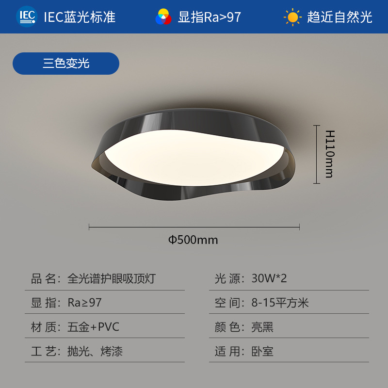 Luz de cambio de color negro brillante