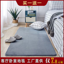 客厅地毯卧室床边地垫柔软短毛珊瑚绒简约茶几沙发满铺可