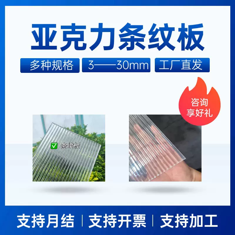 宽条纹浴室隔断亚克力有机玻璃制品切割加工隔板透明可裁剪
