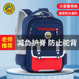 新款小黄鸭学生书包一到六年级批发减负护脊双肩儿童书包男女孩