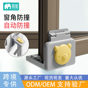 Broken bridge aluminum window anti-collision corner window angle protection inner opening protective sleeve anti-window artifact right angle anti-collision corner protection