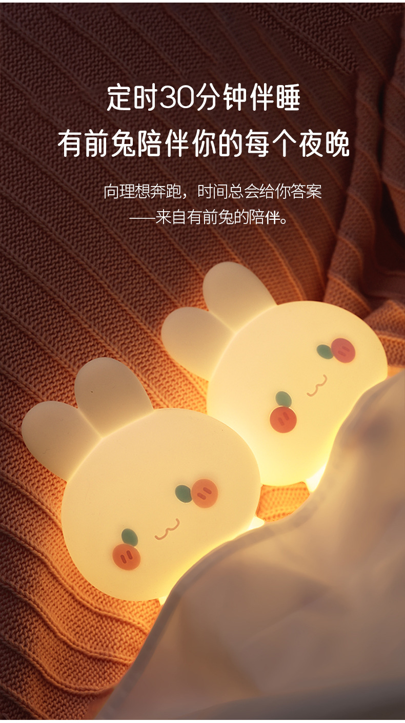 详情页-有前兔晚安灯_03