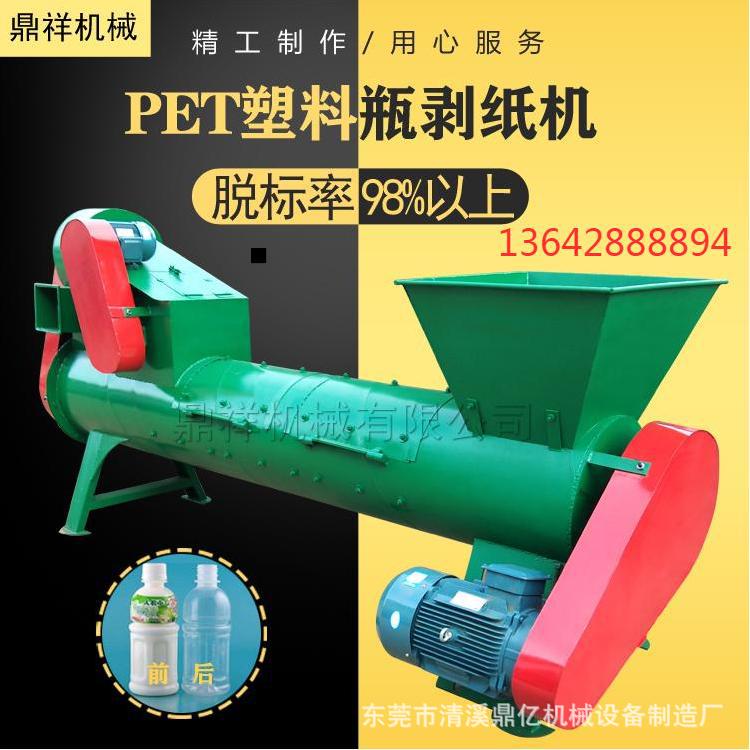 PP/PE/PET沉浮料清洗破碎设备饮料瓶矿泉水瓶碎料机破碎机厂家