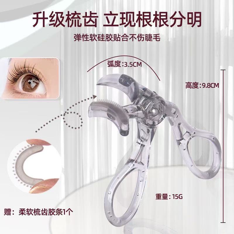 带齿睫毛夹卷翘持久定型广角无边框太阳花夹睫毛器初学者眼睫毛|undefined