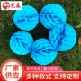 婚庆聚会生日布置蜂窝球
