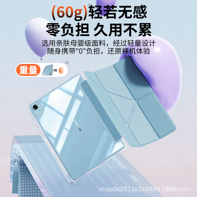 25款适用华为平板matepad11.5S保护套带笔槽11亚克力air防弯10.4|undefined