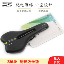 ��ƷSelle Royalɽ�ع�·���г����������οռӺ���SR������