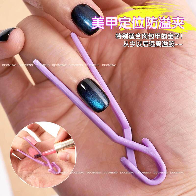 Cross-Border New Nail Positioning Clip Anti-Spill Glue Shaping Cross Clip Meat Wrap Nail Phototherapy Nail Auxiliary Shaping Tool