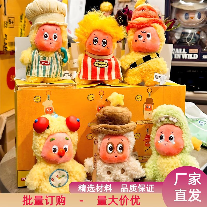 Twinkle123~星星人系列搪胶毛绒挂件礼物时尚玩偶娃娃盲盒玩具批|undefined