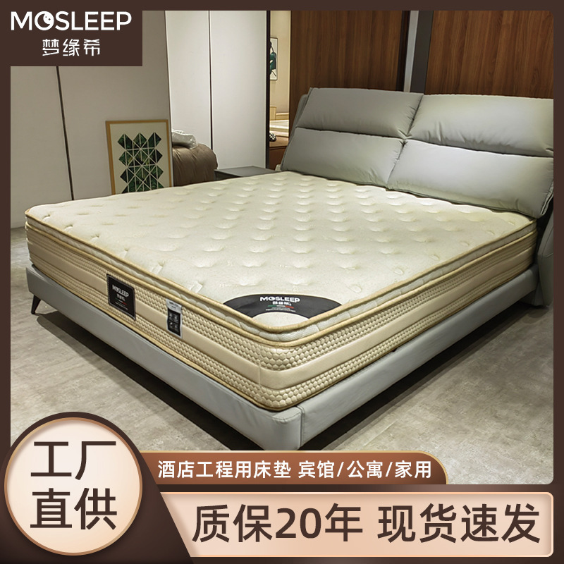 Five-Star Hotel Zero Pressure Mattress Home Memory Foam Latex Silent Independent Bag Spring Bedroom Furniture