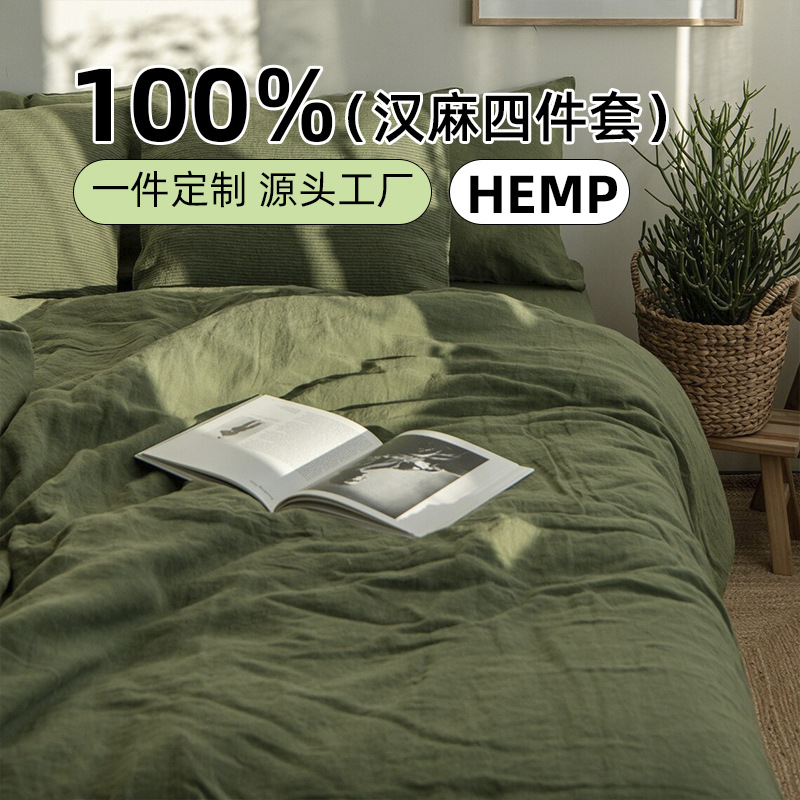 cáñamo puro lluvia de cáñamo cuatro piezas de ropa de cama comercio exterior personalización lavado sábanas de cáñamo simple cubierta de cáñamo