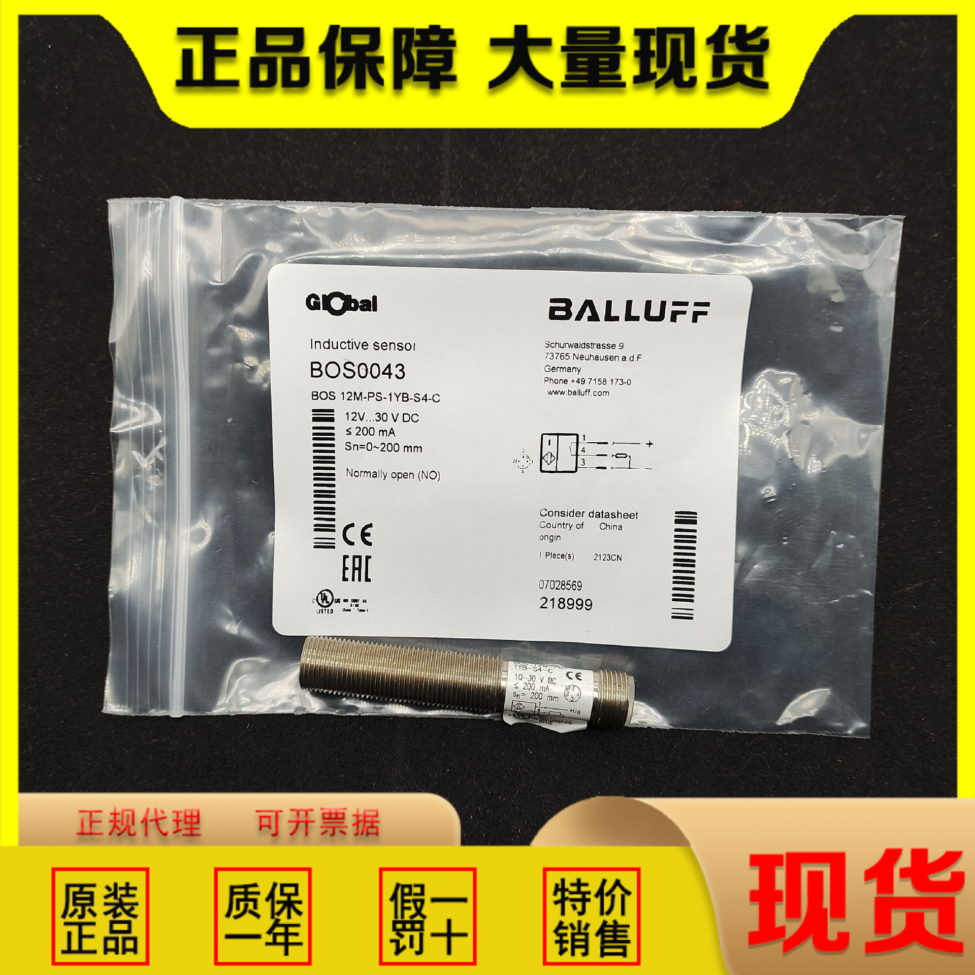 原装巴鲁夫BOS0043传感器BOS 12M-PS-1YB-S4-C现货替代BOS01TU