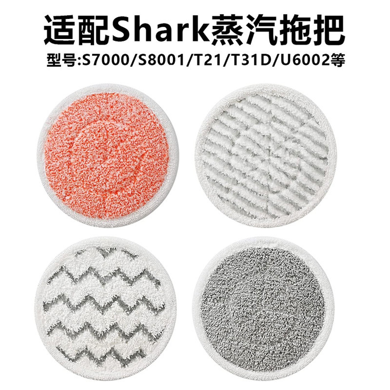 Suitable for Shark S7000/S8001 Steam Mop Cloth Replacement Cloth S7001/T21/T31D/U6002