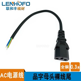 电源线;转换插座;电源插头