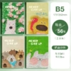 B5 Creamy Animals (56 photos)