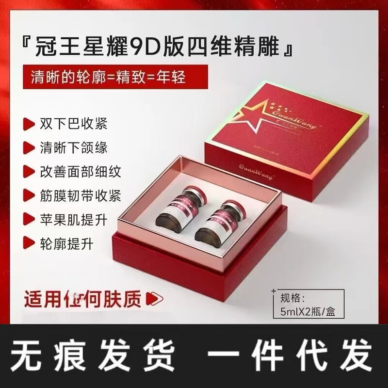 Guanwang Xingyao 9D 4 次元彫刻された顎ライン引き締め発泡小さな V フェイス二重あご皮膚接着骨リンゴ筋肉リフティング|undefined