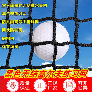 Golf practice net high impact net bold heavy sports training ground net barrier net golf shot net