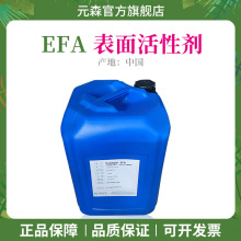 中狮化学EFA 亚油酰胺丙基 PG-二甲基氯化铵磷酸酯 润肤剂 表活剂