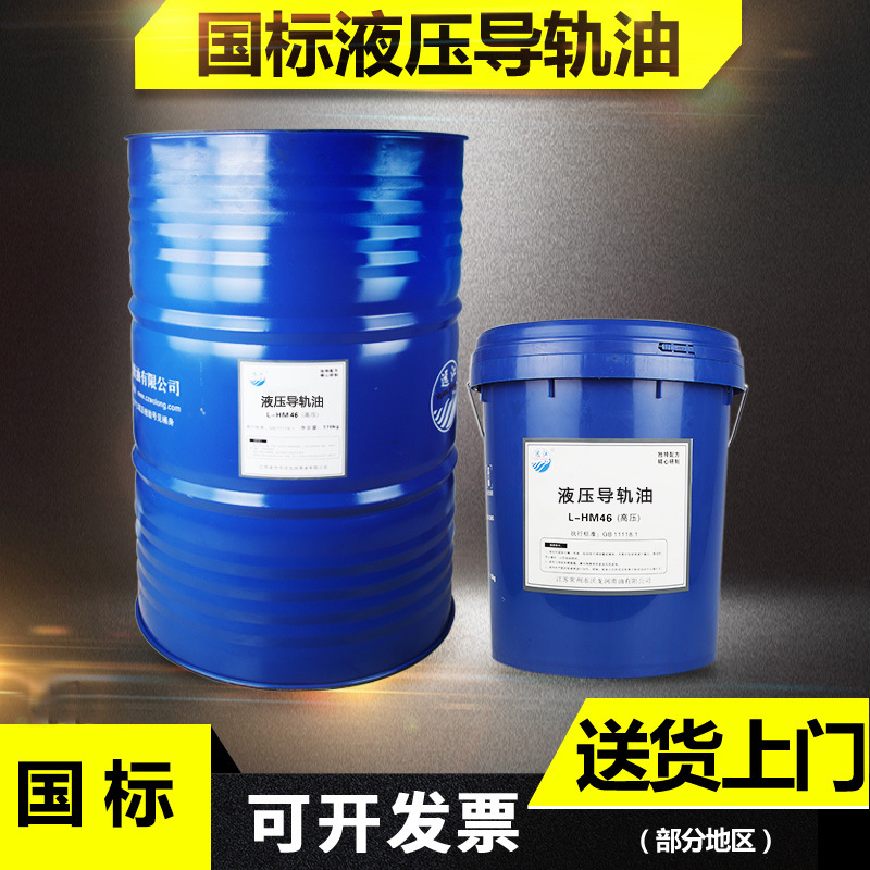 Hydraulic oil rail 46 Number 68 Number 32 Number 18 rise 200L elevator track available numerical control Machine tool Industry Lubricating oil