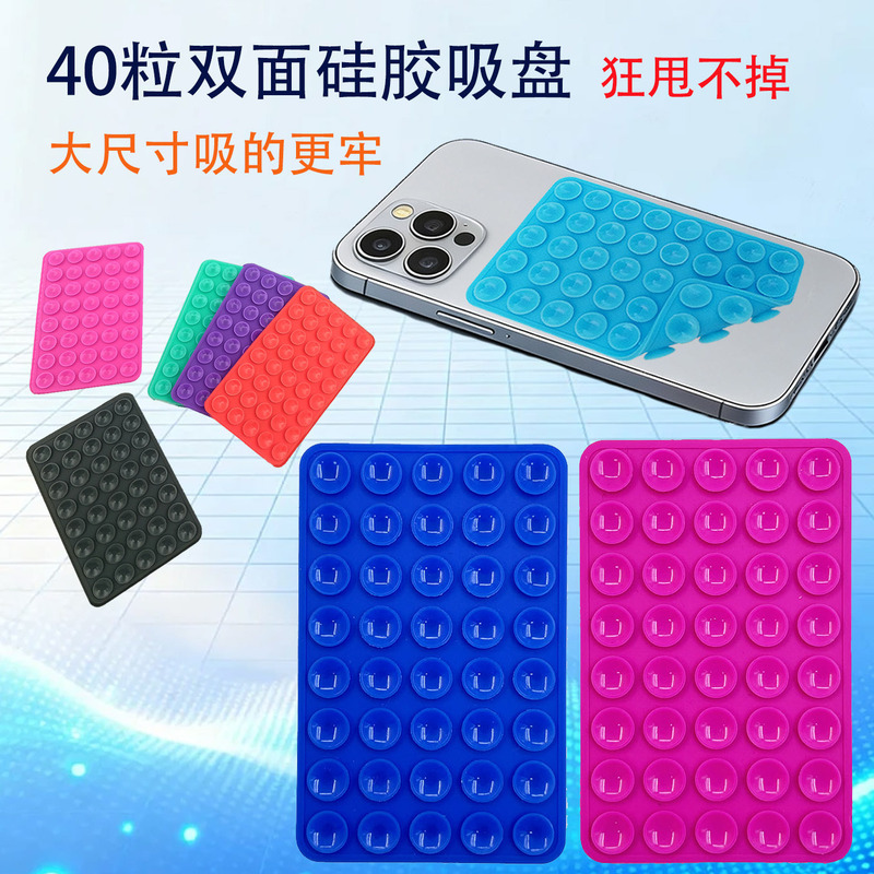 Cross-Border Best-Selling 40-Piece Double-Sided Square Suction Cup Phone Holder, Non-Slip, Reusable Silicone Suction Cup, Factory Direct Cross-Border Best-Selling 40-Piece Double-Sided Square Suction Cup Phone Holder, Non-Slip, Reusable Silicone Suction Cup, Factory Direct