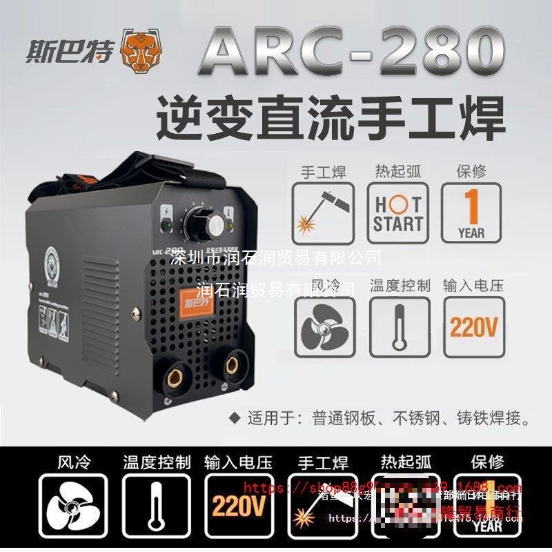 斯巴特ZX7-315D逆变直流小型电焊机220v家用全铜手工迷你便携式