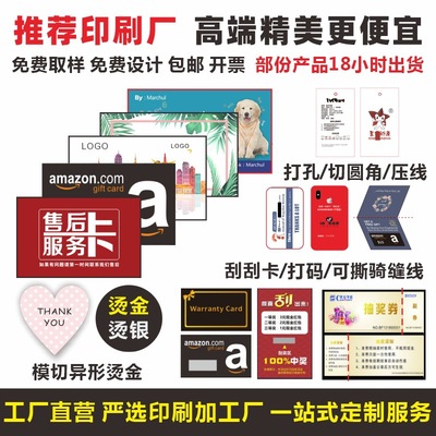 After -Sales Card, благодарственная карта English Cross -Bordder Amazon Poscard Package Оценка расцвета