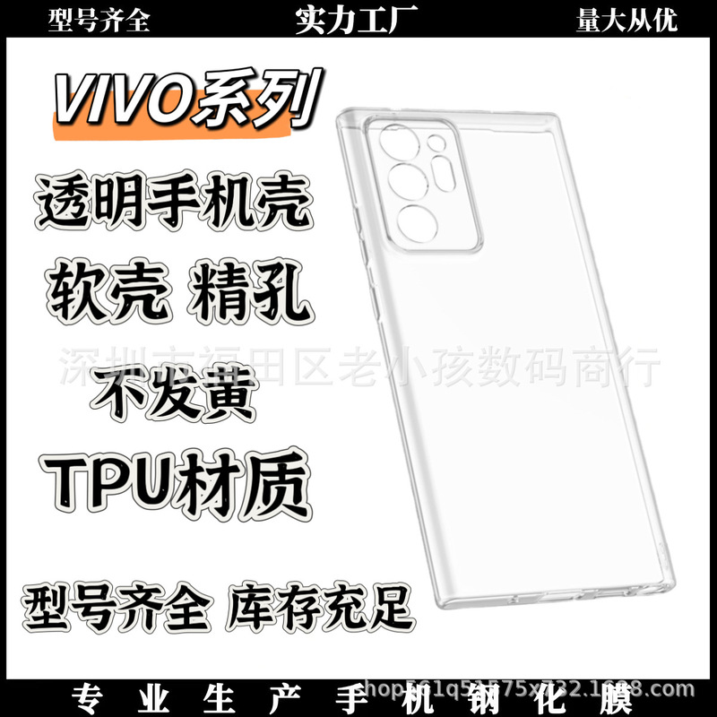 Applicable to VIVO transparent mobile phone shell Y02 transparent soft shell Y76 four-corner drop-resistant Y22 mobile phone shell TPU material wholesale Applicable to VIVO transparent mobile phone shell Y02 transparent soft shell Y76 four-corner drop-resistant Y22 mobile phone shell TPU material wholesale