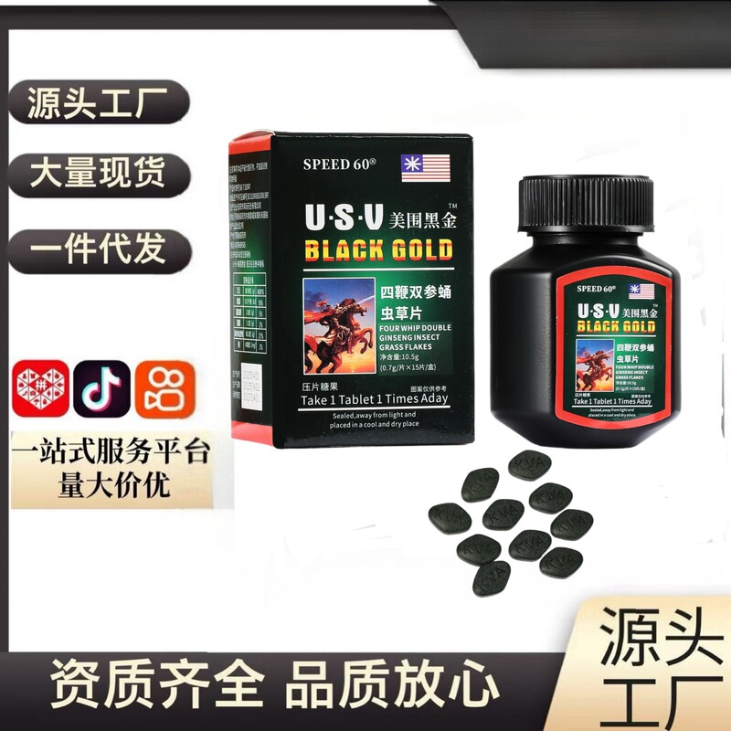 SPEED 60 アメリカ産ブラックゴールド 4 ホイップダブル高麗人参 Cordyceps militaris 錠剤 15 錠キャンディー薬食品同源工場卸売|undefined