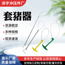 不锈钢套猪器养殖场抓猪神器套猪嘴工具套猪绳猪用保定器套猪器