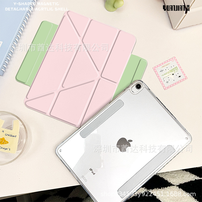 Y-Fold Magnetic Detachable Tablet Protective Case Suitable for Huawei/Apple, with Pen Slot, Air Suction, Anti-Drop for iPad
