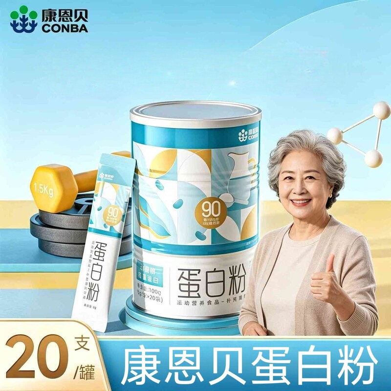 Kang En Bei Whey Protein Nutritional Powder for Middle-Aged and Elderly Women Post-Surgery Nutrition Dual Protein Powder - Single Item Dropshipping Kang En Bei Whey Protein Nutritional Powder for Middle-Aged and Elderly Women Post-Surgery Nutrition Dual Protein Powder - Single Item Dropshipping