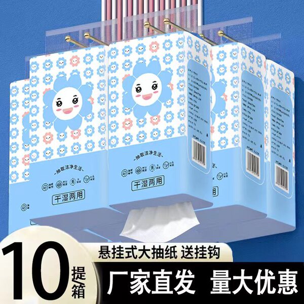10 Large Hanging Type Drawable Paper Hanging Drawable Toilet Paper Household Commercial Toilet Paper Toilet Paper Flat Sanitary Tissue