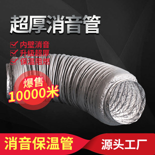 新風系統配件超厚消音保溫軟管可伸縮消聲器風機管道降噪軟連接