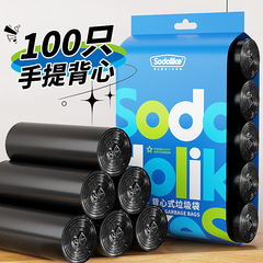 Sodolike背心垃圾袋家用加厚不易破实惠装黑色一次性塑料袋子批发