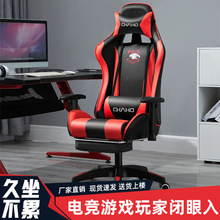 电脑椅子靠背家用办公游戏椅舒适久坐网吧转椅主播椅电竞椅