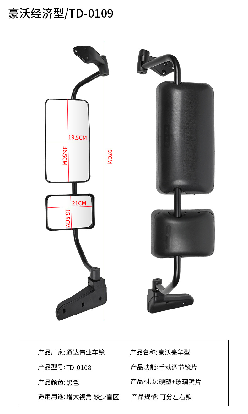 Cross-Border Heavy Auto Howo Rearview Mirror Assembly 336 Economical Left and Right Reversing Mirrors Luxury Door Mirrors Front Mirrors