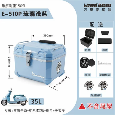 Motorcycle trunk motorcycle tail box - victoria-glazed-light-blue-510p-lining-double-black-backrest