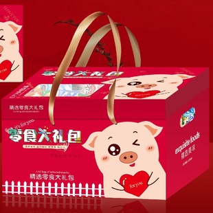 Snack Gift Bag New Year Gift Box New Year's Day Gift Giving Preferable