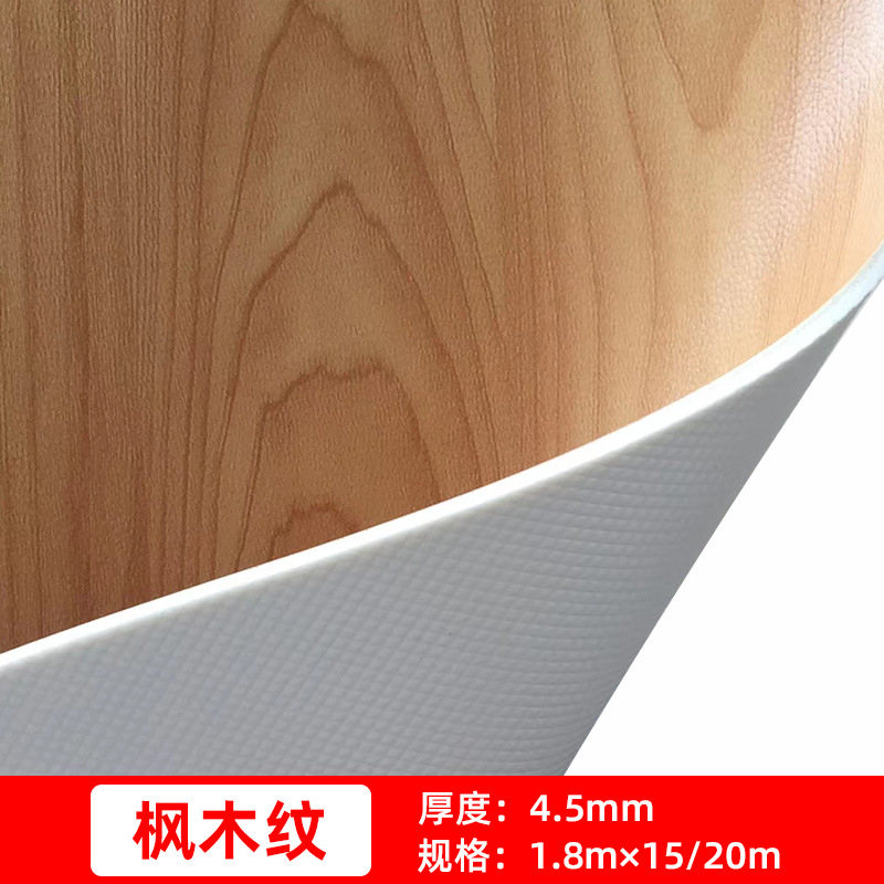 뜨거운 판매 모델 C, 단풍나무 나뭇결 4.5mm 적합 대상: 배드민턴, 농구