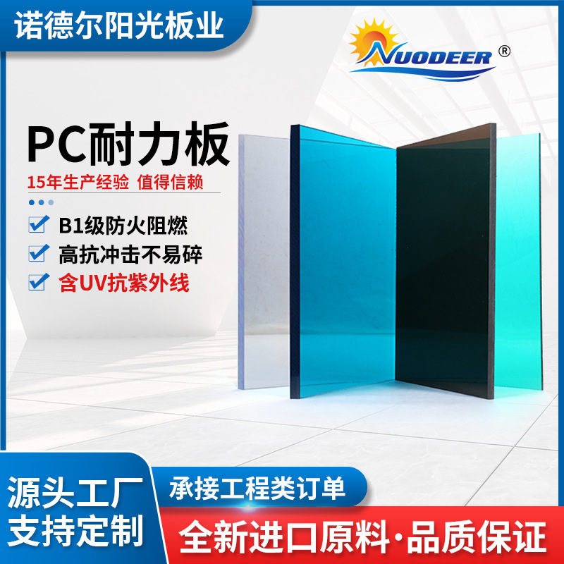 Manufacturer of Pc Endurance Panels, Wholesale Pc Panels, 3mm Transparent 5mm Canopy Carport Polycarbonate Panels Manufacturer of Pc Endurance Panels, Wholesale Pc Panels, 3mm Transparent 5mm Canopy Carport Polycarbonate Panels