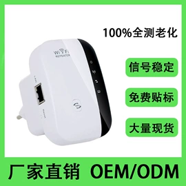 中继器;路由器;信号放大器